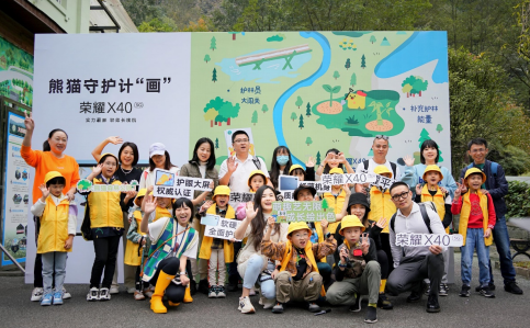 荣耀X40携手大熊猫国家森林公园开启熊猫守护计“画”