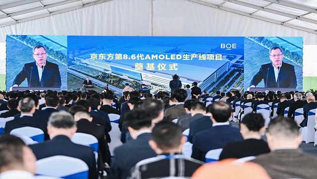 BOE（京东方）国内首条第8.6代AMOLED生产线奠基仪式在蓉举行