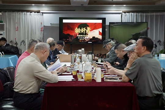 红色影片《锄奸者》剧本研讨会在蓉举行